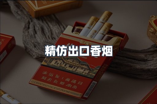 越南香烟系列